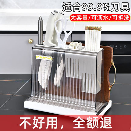 厨房用品刀架置物架多功能刀具收纳架可沥水砧板架多用菜刀架刀座