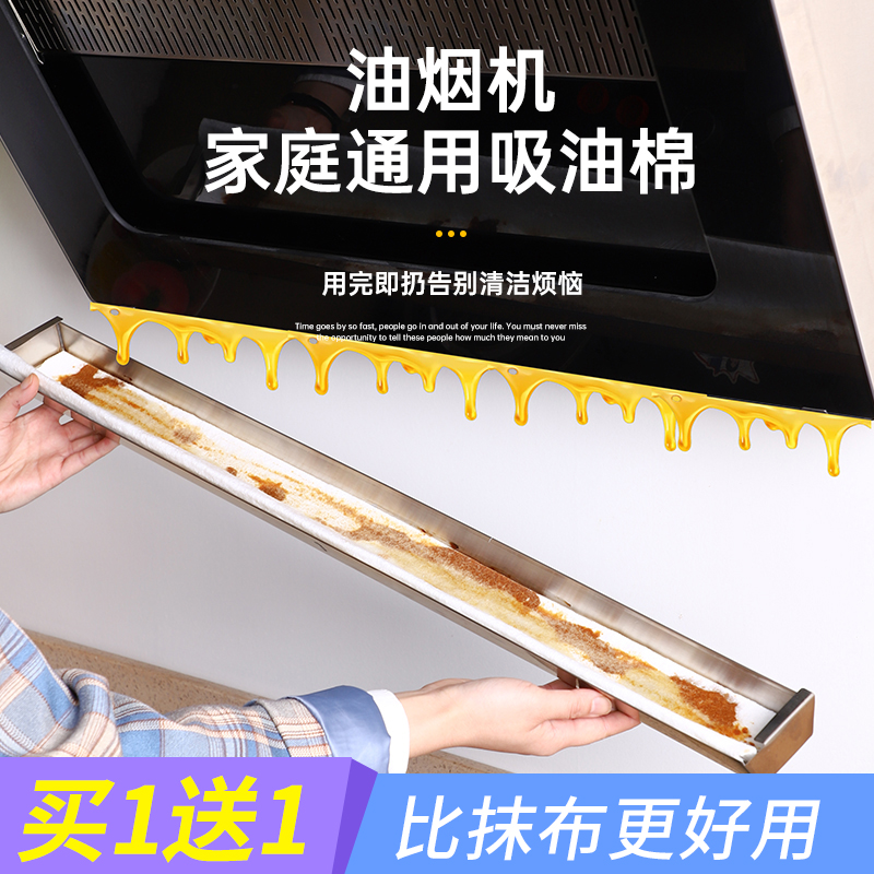 双庆家居油烟机吸油棉侧吸式