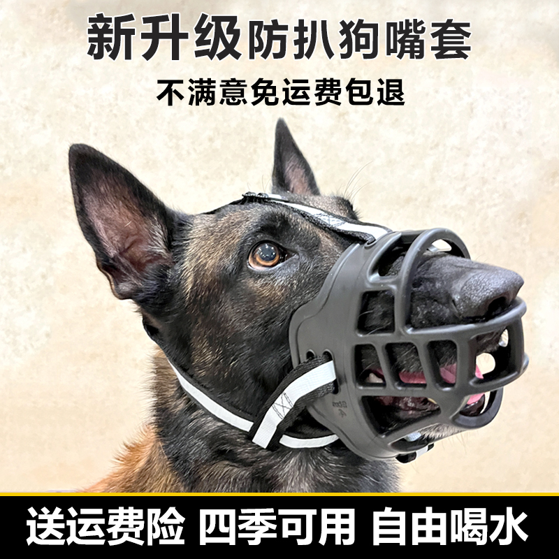 狗狗嘴套防咬宠物口笼狗口罩狗防乱吃防叫马犬罗威纳嘴套大型犬 宠物/宠物食品及用品 嘴套 原图主图