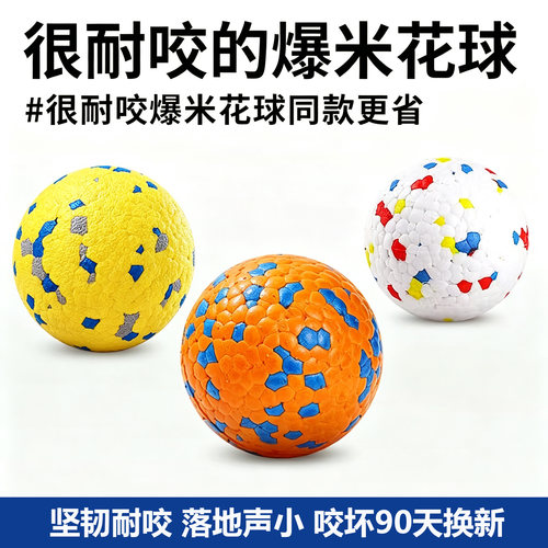 自嗨狗狗浮水耐咬磨牙玩具