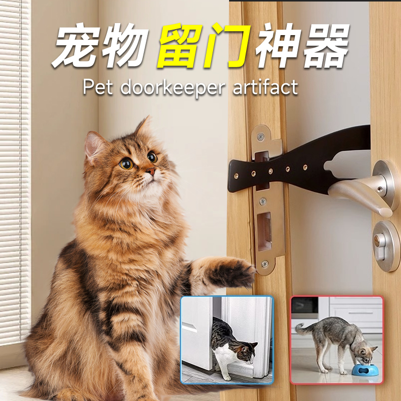 百爱吉猫咪进出门神器