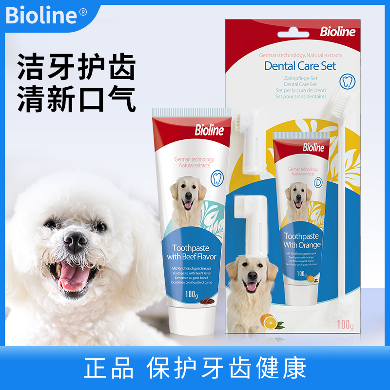 bioline狗狗牙膏口腔清洁