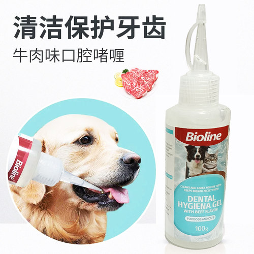 洁齿凝胶软化牙结石出口多国