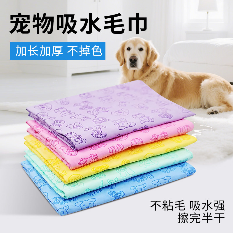 宠物吸水毛巾速干狗狗洗澡毛巾大号仿鹿皮毛巾麂皮浴巾猫咪毛巾