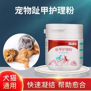 bioline指甲护理粉品牌出口多国