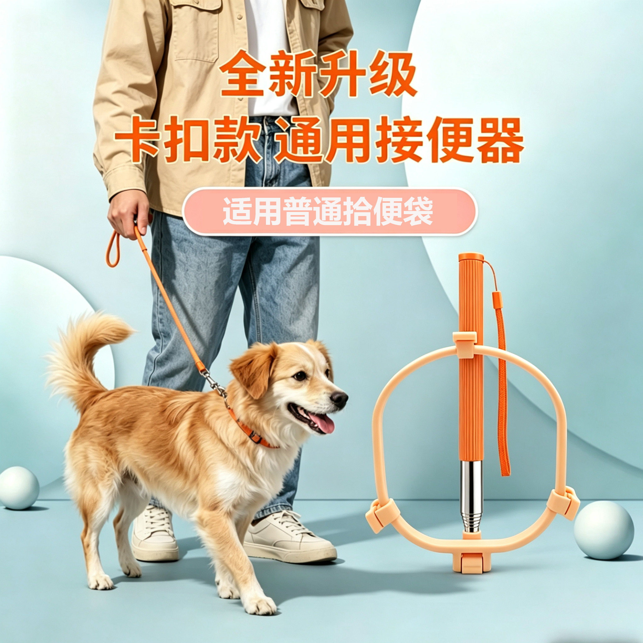 百爱吉捡狗便神器狗狗接便器捡屎神器接屎拉屎袋伸缩拾便器拾便袋
