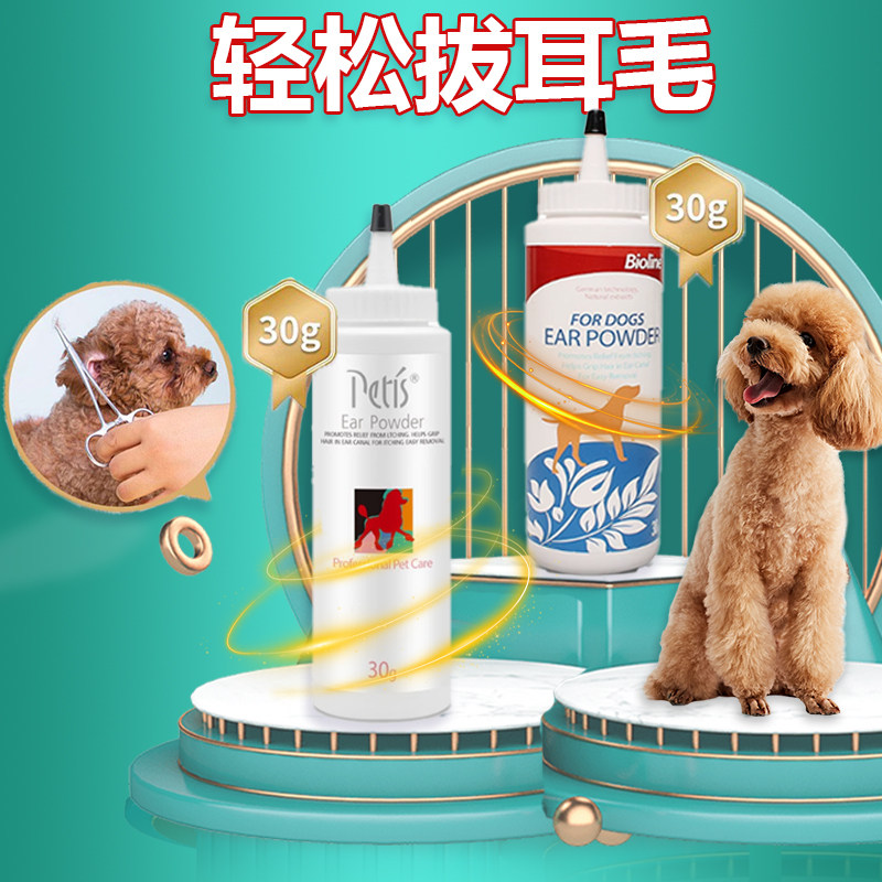 宠物耳毛粉PETIS出口多国佩迪斯图片