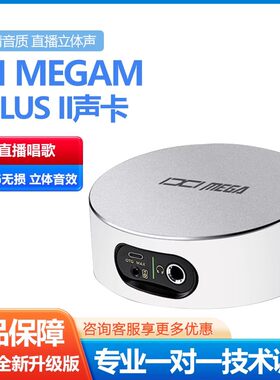 IXIM2plusII电脑声卡设备