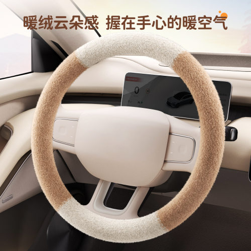 2025新款汽车方向盘套冬季毛绒可