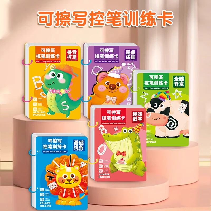 控笔训练本儿童早教入门基础练字
