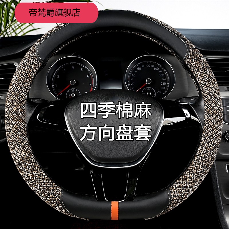 方向盘套夏季冰丝众泰t300 t500 t700 z300 T600coupe e200大迈X5