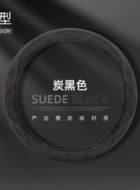 东风风行S50EV T5景逸X5 X3 XV SX6 T5L专用防滑吸汗改装方向盘套