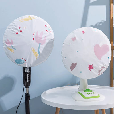 现代简约圆头风扇防尘罩防尘防水风扇保护罩家用电器小太阳保护套