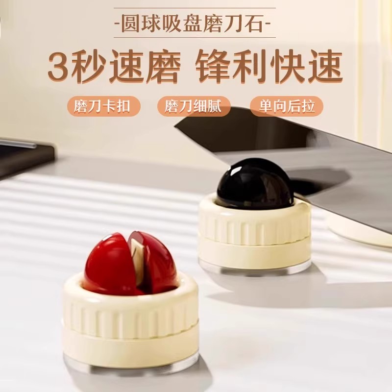 吸盘固定家用厨房快速磨刀器