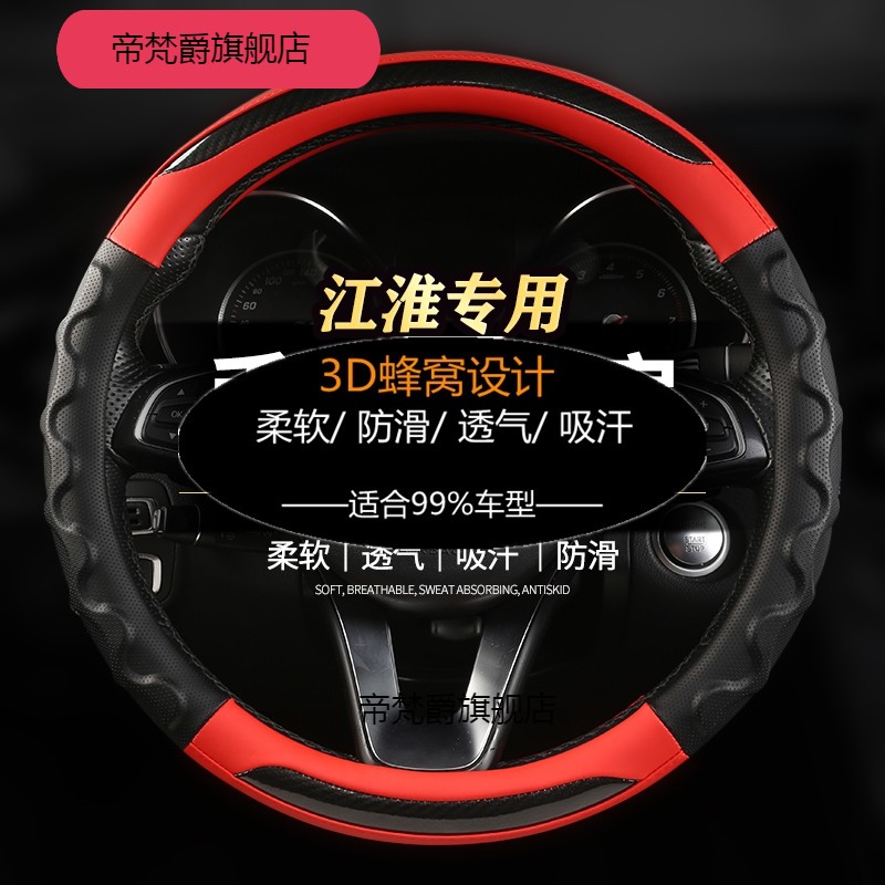 江淮瑞风S3S5悦悦S2A60商务车M3M4M5和悦A30方向盘套四季通用把套