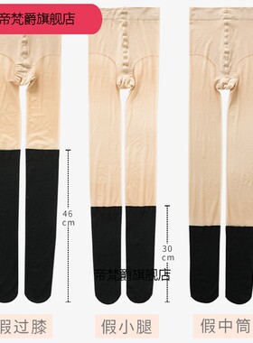 拼接丝袜女薄款夏季假小腿春秋打底黑丝jk袜子夏天黑色过膝连裤袜