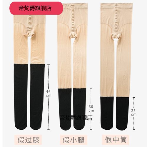 拼接丝袜女薄款夏季假小腿春秋打底黑丝jk袜子夏天黑色过膝连裤袜