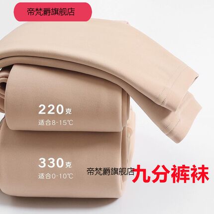 九分裤袜光腿女神器秋冬季一体加绒加厚肤色肉色平脚打底裤加大码