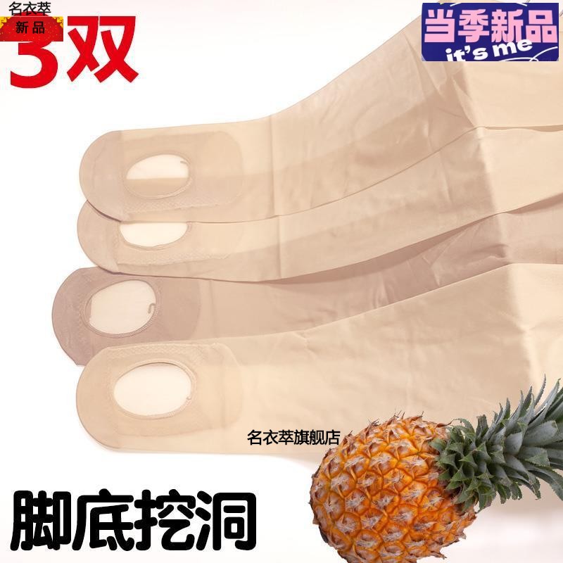 夏季懒人丝袜洗脚免脱脚底挖洞连裤袜女薄款防勾丝任意剪隐形打底