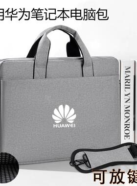 华为Matebook13/14/D14/D15/D16/13s/14s/16s电脑包14寸Xpro笔记本16寸防水手提袋单肩包大容量背包15.6英寸