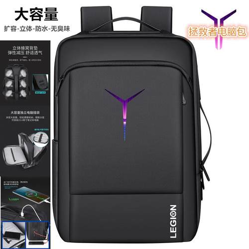适用于联想拯救者Y7000p电脑包16英寸Y9000p笔记本2025防震背包15.6寸Y9000K游戏本r9000x/r7000防水双肩书包