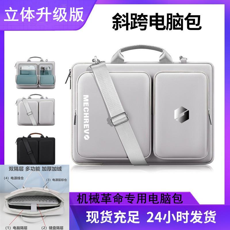 适用机械革命极光X Pro/E电脑包15.6英寸旷世16蛟龙15K4060笔记本单肩包7E/15ks钛钽PLUS17.3寸无界14寸