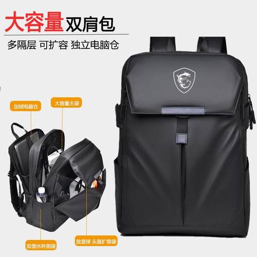 MSI微星泰坦GP78HX丨GP68HX游戏本电脑包17.3英寸双肩包16寸背包可放篮球头盔旅行运动包