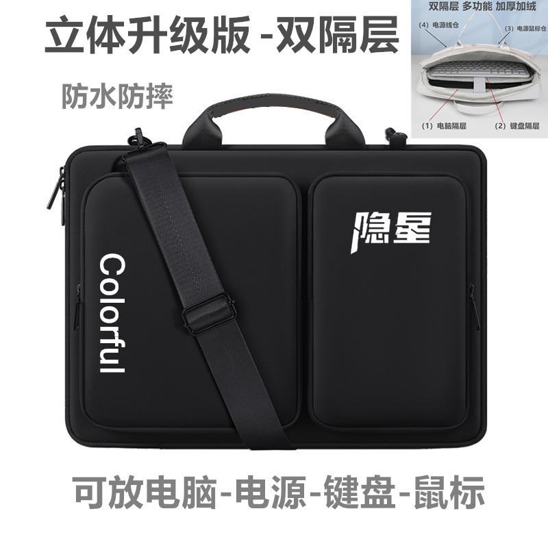 七彩虹Colorful隐星P16/P15笔记本电脑包16寸气囊防摔手提袋将星X15-ATX17-AT防水X17X16pro单肩包可放键盘