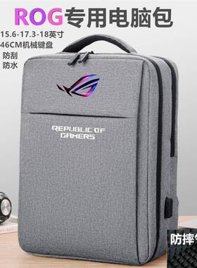 华硕ROG枪神7plus电脑包18寸双肩包魔霸枪神6/5玩家国度17.3寸新锐幻16/15大容量防摔背包15.6寸败家之眼防水