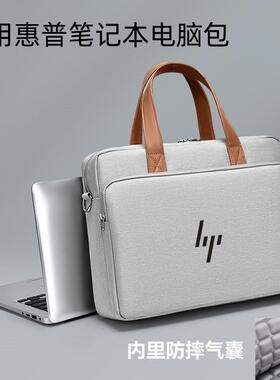 适用惠普HP战X14/16英寸电脑包战66五六七代笔记本15.6寸单肩包星Book14英寸手提套袋Pro16防水防震女包