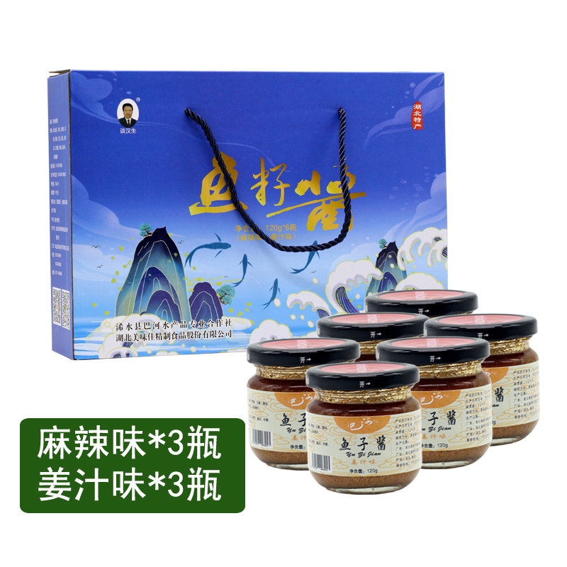 黄冈特色 鲜活鱼子酱 下饭酱 香辣酱 辣椒酱 鱼籽酱 即食蘸料120g