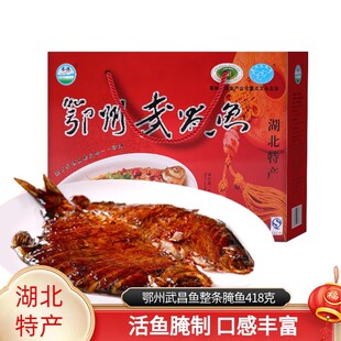 樊口鳊鱼鄂州武昌鱼湖北特产礼盒速食下酒菜开袋即食418g伴手礼