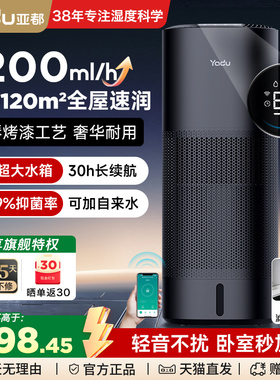 亚都无雾加湿器1200ml家用轻音客厅大容量空调加湿智能除菌大海浪