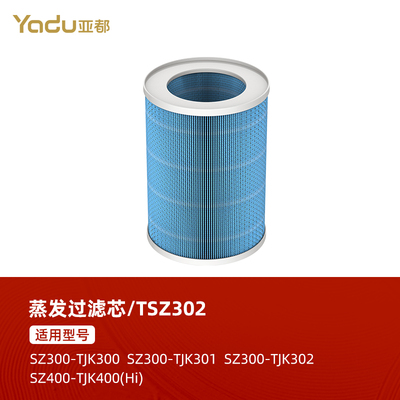 亚都无雾加湿器原厂滤芯TJK300