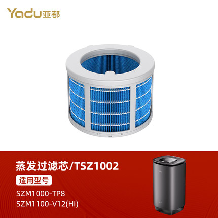 亚都无雾加湿器原装原厂滤芯TSZ1002适用SZM1100-V12(Hi)/TP8