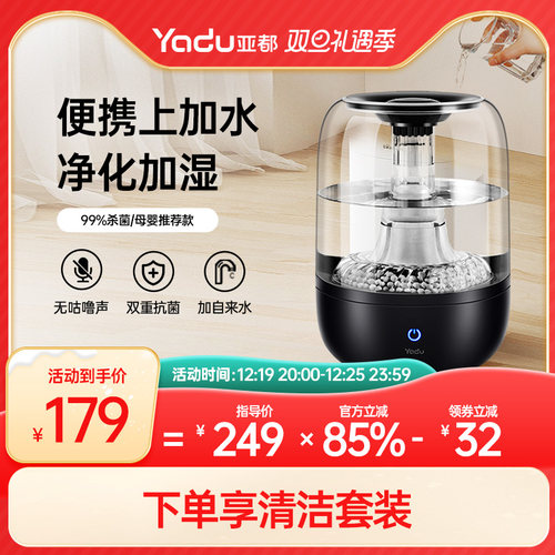 亚都加湿器家用轻音卧室孕妇婴儿抗菌净化大喷雾量小型空气加湿机