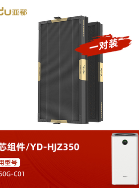 亚都空气净化器原厂滤芯YD-HJZ3500滤网KJ350F-C01