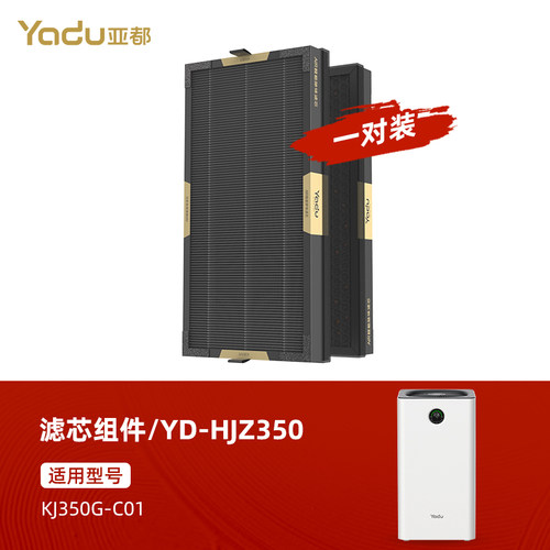 亚都空气净化器原厂滤芯C01
