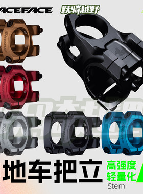 新款跃骑越野加拿大Raceface赛脸把立山地自行车户外耐磨铝合金