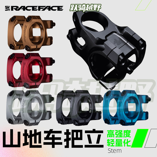 新款跃骑越野加拿大Raceface赛脸把立山地自行车户外耐磨铝合金