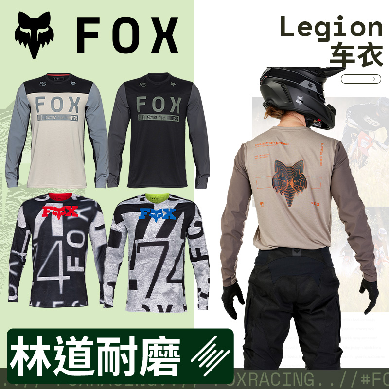 绿道越野美国FOX骑行服秋冬