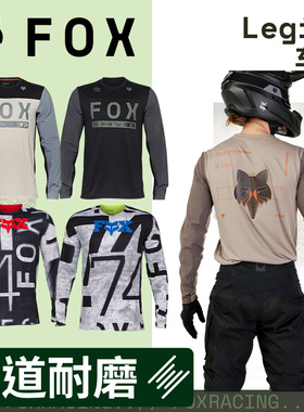 跃骑越野美国fox legion越野摩托车衣林道骑行服adv耐磨抗撕裂