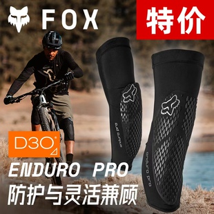 【特价】跃骑越野美国foxD3O越野林道护具护肘护膝Enduro透气耐磨