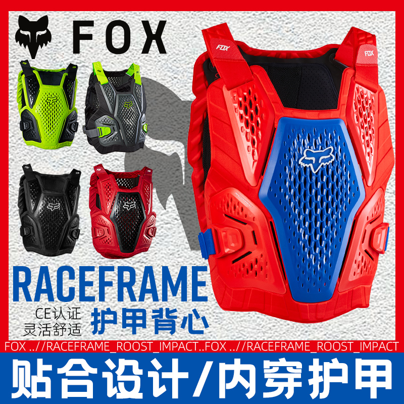 新款美国FOX护甲护具raceframe越野摩托山地MX骑行半甲胸甲成人 摩托车/装备/配件 骑士护具 原图主图