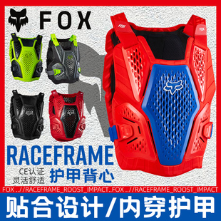 新款 美国FOX护甲护具raceframe越野摩托山地MX骑行半甲胸甲成人
