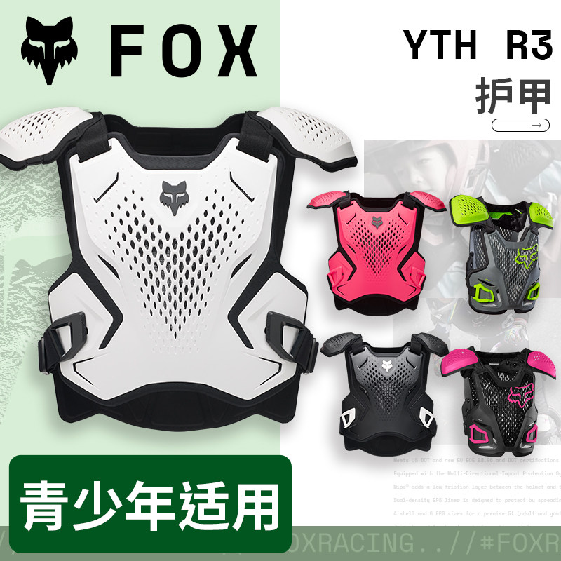 绿越野美国fox护甲r3摩托车图片