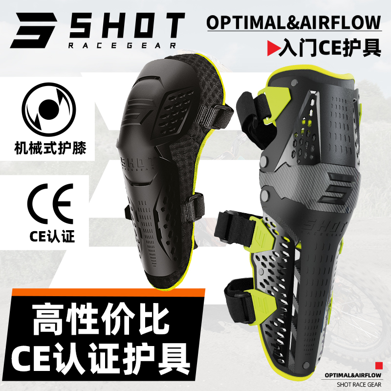 新款法国SHOT OPTIMAL护膝护肘ce护具越野摩托入门防护骑行通风-封面