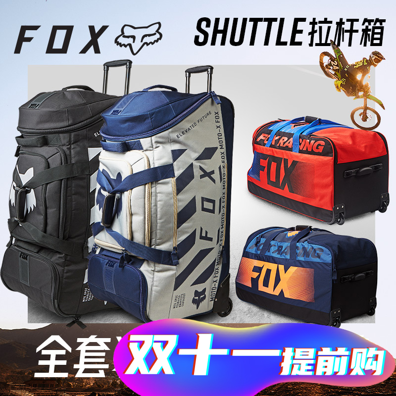 绿道越野美国FOX新款拉杆箱越野摩托骑行装备包护具包摩旅赛车