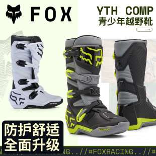 摩托车靴atvutv林道场地靴鞋 新款 美国FOX越野靴入门comp青少年
