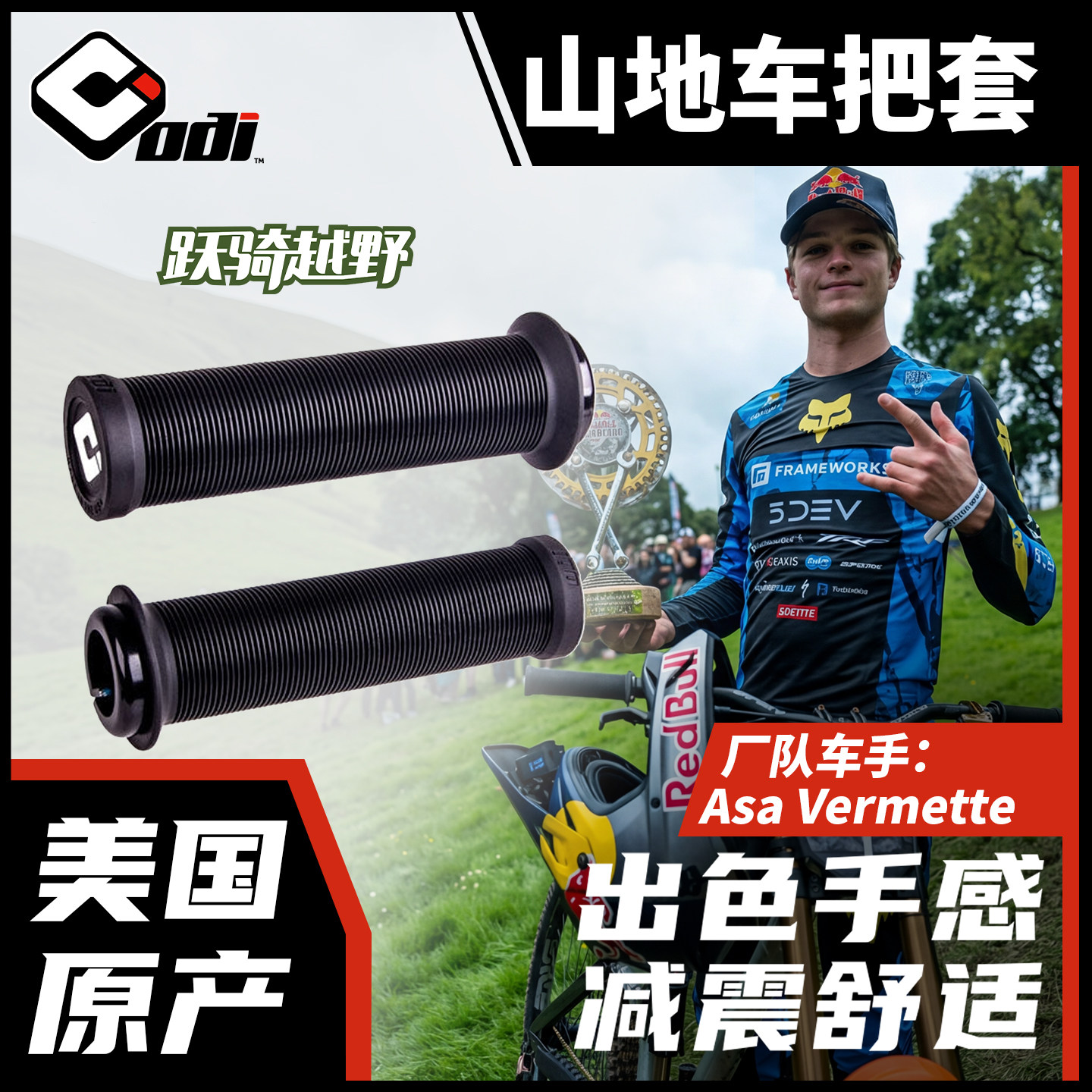 新款跃骑越野美国Odi Longneck把套山地自行车减震舒适自锁户外